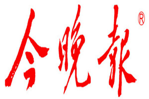 今晚報(bào)登報(bào)掛失_今晚報(bào)遺失登報(bào)、登報(bào)聲明