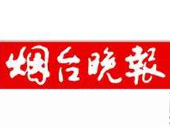 煙臺(tái)晚報(bào)登報(bào)掛失_煙臺(tái)晚報(bào)遺失登報(bào)、登報(bào)聲明