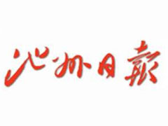 池州日?qǐng)?bào)登報(bào)掛失_池州日?qǐng)?bào)遺失登報(bào)、登報(bào)聲明