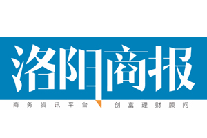 洛陽(yáng)商報(bào)登報(bào)掛失_洛陽(yáng)商報(bào)遺失登報(bào)、登報(bào)聲明