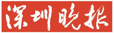 深圳晚報登報掛失_深圳晚報遺失登報、登報聲明