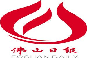 佛山日報登報掛失_佛山日報遺失登報、登報聲明