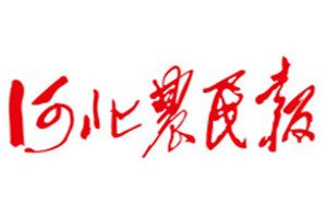 河北農民報登報掛失_河北農民報遺失登報、登報聲明
