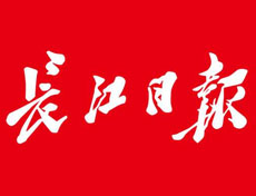 長江日報登報掛失_長江日報遺失登報、登報聲明