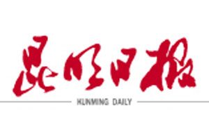昆明日?qǐng)?bào)登報(bào)掛失_昆明日?qǐng)?bào)遺失登報(bào)、登報(bào)聲明