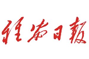 雅安日?qǐng)?bào)登報(bào)掛失_雅安日?qǐng)?bào)遺失登報(bào)、登報(bào)聲明