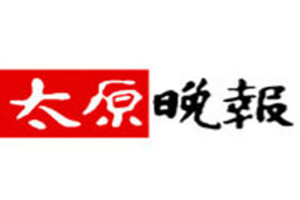 太原晚報(bào)登報(bào)掛失_太原晚報(bào)遺失登報(bào)、登報(bào)聲明