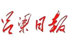 呂梁日報登報掛失_呂梁日報遺失登報、登報聲明
