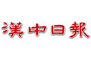 漢中日?qǐng)?bào)登報(bào)掛失_漢中日?qǐng)?bào)遺失登報(bào)、登報(bào)聲明