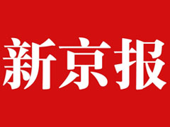 新京報登報掛失_新京報遺失登報、登報聲明
