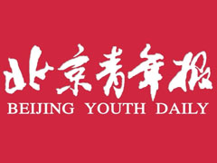 北京青年報登報掛失_北京青年報遺失登報、登報聲明