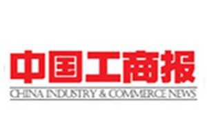 中國(guó)工商報(bào)登報(bào)掛失_中國(guó)工商報(bào)遺失登報(bào)、登報(bào)聲明