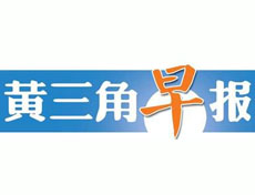 黃三角早報報社登報電話_黃三角早報報社電話