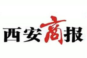 西安商報(bào)登報(bào)掛失_西安商報(bào)遺失登報(bào)、登報(bào)聲明