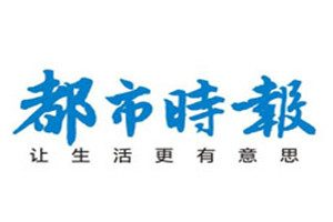 都市時報登報掛失_都市時報遺失登報、登報聲明